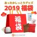 福袋 2019 あったかしっとりグッズ (ぷるぷるアイシートマスク 湯たんぽ ECO28 バスパウダー ポードペシェ 保湿クリーム 重炭酸SPA)(送料無料)