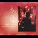  Sada Masashi | первый .Love Song Collection [CD]