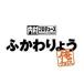 内村プロデュース?俺...
