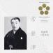  tokiwa Цу один . futoshi Хара | tokiwa Цу [CD]