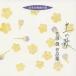  Sato .| земля. . Sato . сборник произведений [CD]