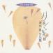  Shimizu .| месяц свет .piero Shimizu . сборник произведений [CD]