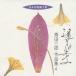  takada Saburou |..... takada Saburou сборник произведений 4 [CD]