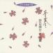  Noda . line | юность Noda . line сборник произведений [CD]