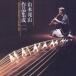  Yamamoto . гора | Yamamoto . гора сборник произведений . 2 [CD]