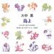  Nakamura ..| удача .. один .| большой средний .: остров .[CD]