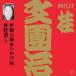  багряник японский документ ..[ 4 поколения ]| первый небо бог |... магазин |...[CD]