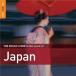 ( сборник )| черновой * гид *tu* The * музыка *ob* Japan 2 [CD]