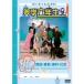 �Ίw�Z�N�� �`SIX GRADE ONLY�` �yDVD�z