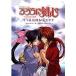  Rurouni Kenshin - Meiji . покупатель ...-TV не телевещание . магазин видео ~... самый ..*.. лазурит. .. ... средний .~ [DVD]