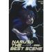NARUTO- Naruto (Наруто) -THE BEST SCENE ~ ультра . сборник ~ [DVD]