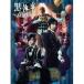  мюзикл Kuro Shitsuji NOAH*S ARK CIRCUS [Blu-ray]