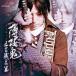 ( мюзикл )| мюзикл Hakuoki земля person лет три .SOUND COLLECTION [CD]