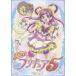Yes！プリキュア5 Vol.2 【DVD】