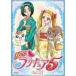 Yes！プリキュア5 Vol.13 【DVD】