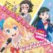 (椢̤)YPMAGIRLS CD