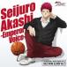 ֻϺTV AnimationعҤΥХSOLO MINI ALBUM Vol.7 ֻϺ -Emperor Voice- CD