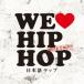 DJ NUCKEYWE LOVE JAPANESE HIP HOP Mixed by DJ NUCKEY CD