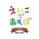 ( Kids )|NHK.......100 bending the best 1995-2007 [CD]