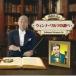 ( Classic )| синий остров широкий .. [ wing na*warutsu. проверка ] [CD]