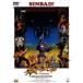 sindobado.. глаз большой приключение [DVD]