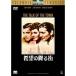  желающий. .. улица [DVD]