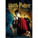  Harry *pota-. секрет. часть магазин [DVD]