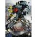  Pacific * обод [DVD]