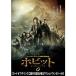  ho bit дракон .. трещина . королевство [DVD]