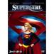  Supergirl [DVD]