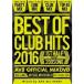 AV8 ALL STARS|BEST OF CLUB HITS 2016 -1st half- AV8 OFFICIAL MIXDVD [DVD]