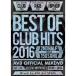 AV8 Allstars|BEST OF CLUB HITS 2016 -2nd half 3disc- AV8 OFFICIAL MIXDVD [DVD]
