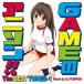 (アニメーション)／GAMEのアニソン！！The BEST TUNES-1 【CD】