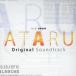  река ..|TBS серия воскресенье театр ATARU оригинал * саундтрек [CD]