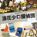  Watanabe ..|TBS серия драма . цветок подросток ... оригинал * саундтрек [CD]