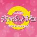  гора внизу ..|TBS серия четверг драма 9 Хара. kanojo оригинал * саундтрек [CD]