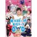 .. промежуток один line одиночный . Live DVD ~15 годовщина вся страна Tour .... flat мир . решение ~ [DVD]