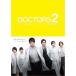 DOCTORS 2 最強の名医 Blu-ray BOX 【Blu-ray】