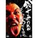  Suzuki Minoru debut 25 anniversary commemoration DVD [DVD]