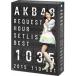 AKB48��AKB48 �ꥯ�����ȥ�����åȥꥹ�ȥ٥���1035 2015(110��1ver.) ���ڥ����BOX ��DVD��