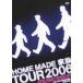 TOUR 2006 musication〜平成十八年度・新学期家族大歓迎会〜 in Zepp Tokyo 【DVD】