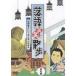  комические истории смех смех прогулка . Исэ город ... Kiroku Kiyoshi .. дорога средний [DVD]