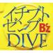 B’z／イチブトゼンブ／DIVE 【CD】