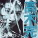  высота дерево .|Grass Roots [CD]