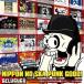 GELUGUGUNIPPON NO SKA PUNK GOOD CD