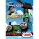  новый паровозик Томас Thomas .....[DVD]