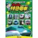 ke. futoshi kun . железная дорога ... GoGo Special внезапный электропоезд зеленый E5 серия Shinkansen . симпатичный Special внезапный ..[DVD]