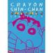クレヨンしんちゃん スペシャル5 【DVD】
