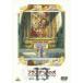  A Dog of Flanders vol.13 [DVD]
