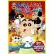  фильм Crayon Shin-chan . departure! горячие источники . тяпка . большой решение битва [DVD]